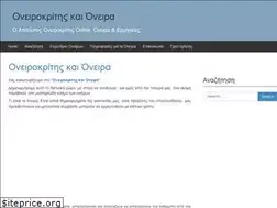 Sites similar to oneirokriths-oneira.gr