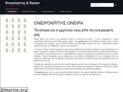 Sites similar to oneirokriths-orama.gr