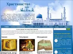 Sites similar to oneislam.ru