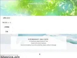 Sites similar to oneko3-news.com