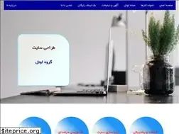 Sites similar to onel.ir