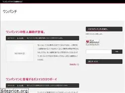 Sites similar to onepanchman.xyz