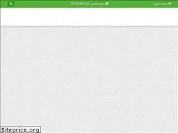 Sites similar to onepayamak.ir