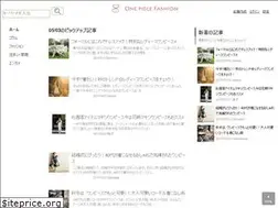 Sites similar to onepiece-fasion.com