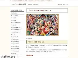 Sites similar to onepiece-kousatsu.com