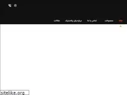 Sites similar to oneplastic.ir
