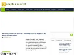 Sites similar to oneplus-market.ru