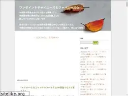 Sites similar to onepointchinese.com