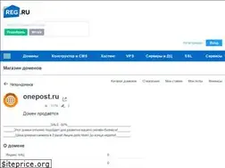 Sites similar to onepost.ru