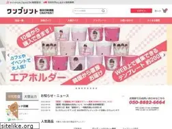Sites similar to oneprint.jp