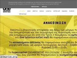 Sites similar to onesalonica.com