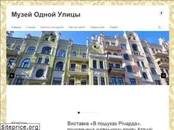 Sites similar to onestreet.kiev.ua