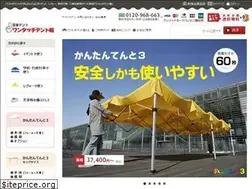 Sites similar to onetouch-tent.jp