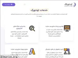 Sites similar to onetwork.ir