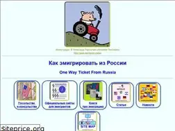 Sites similar to onewayticketfrom.ru