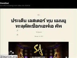 Sites similar to onewstudies.com