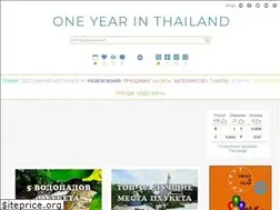Sites similar to oneyearinthailand.com