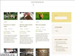 Sites similar to onfermer.ru