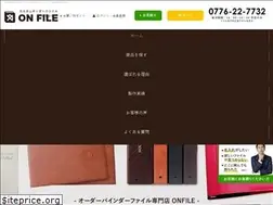 Sites similar to onfile.jp