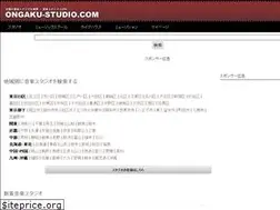 Sites similar to ongaku-studio.com