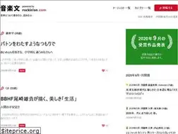 Sites similar to ongakubun.com