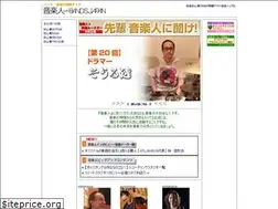 Sites similar to ongakujin.com