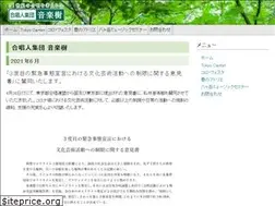 Sites similar to ongakuju.com