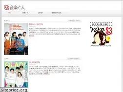 Sites similar to ongakutohito.jp