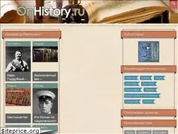 Sites similar to onhistory.ru