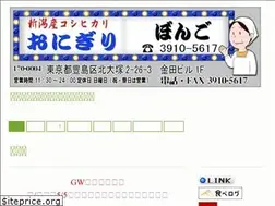 Sites similar to onigiribongo.info