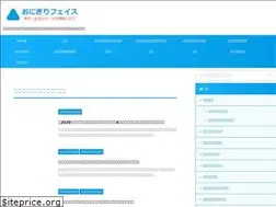 Sites similar to onigiriface.com