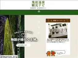 Sites similar to oniiwaonsen.com
