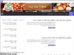 Sites similar to onionshop.ir