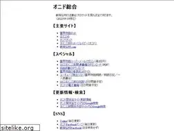 Sites similar to onisavulo.jp