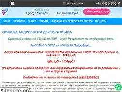 Sites similar to onisclinic.ru