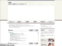 Sites similar to onishi-clinic.or.jp