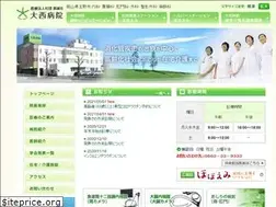 Sites similar to onishihp.or.jp
