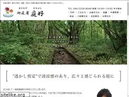 Sites similar to oniwaya-niwayoshi.com