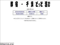 Sites similar to onjuku-chiba.com
