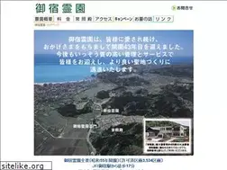 Sites similar to onjuku-reien.co.jp