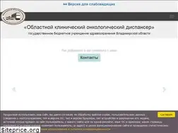 Sites similar to onko33.ru