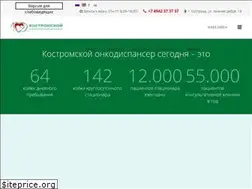 Sites similar to onko44.ru