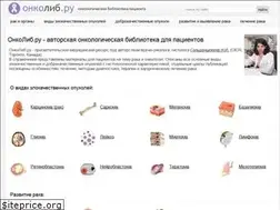 Sites similar to onkolib.ru