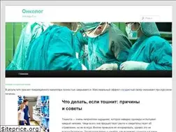 Sites similar to onkolog-rf.ru