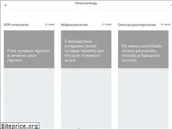 Sites similar to onkologia.ru