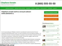 Sites similar to onlaine-sberbank.ru