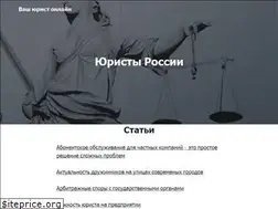 Sites similar to onlawyer.ru