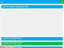 Sites similar to onlayn-kredit.ru