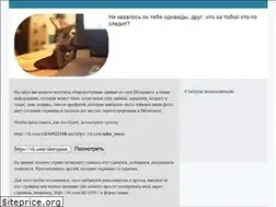 Sites similar to onli-vk.ru