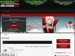 Sites similar to onligamez.ru